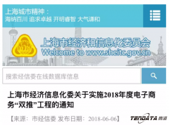 「诚邀」上海kdpay钱包官网双推用户推介会：数据驱动贸