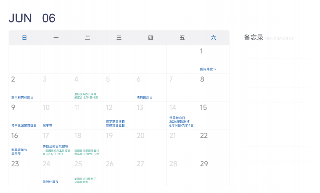 外贸日历,外贸营销,外贸日历2024