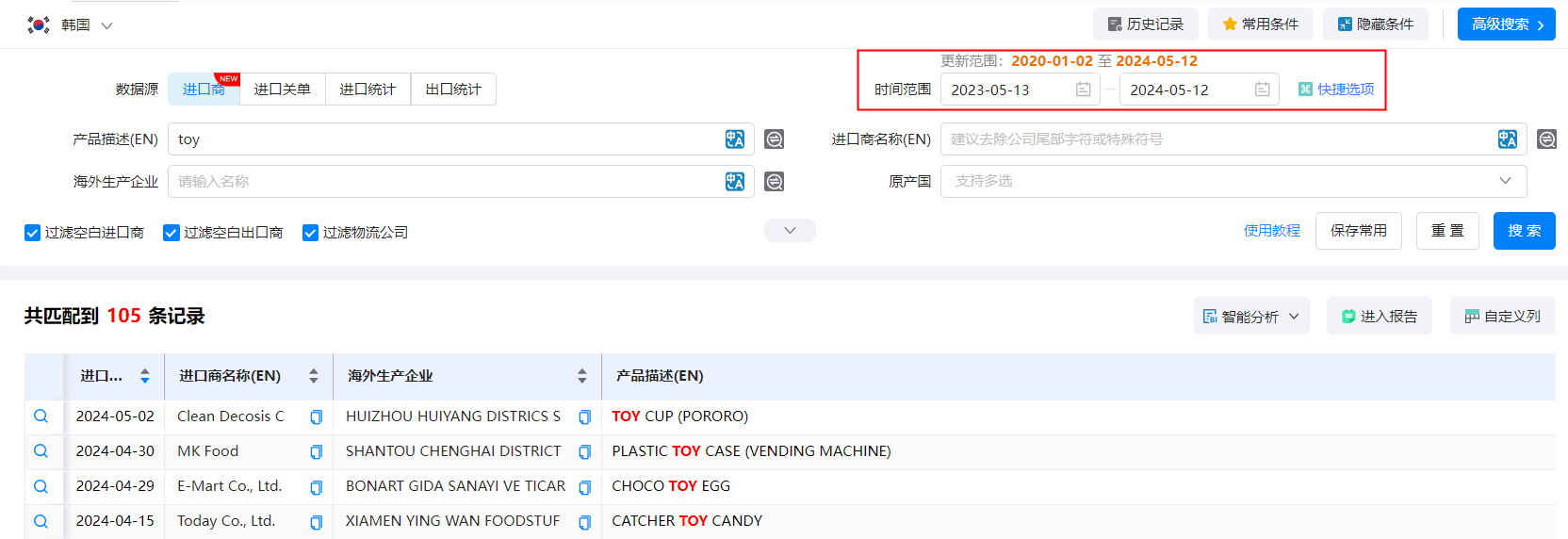 韩国外贸数据,外贸数据,kdpay钱包官网外贸数据