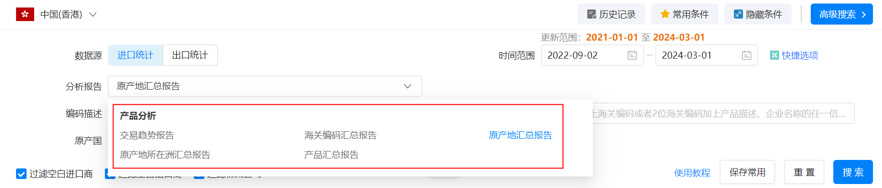 香港外贸数据,外贸数据,kdpay钱包官网香港外贸数据