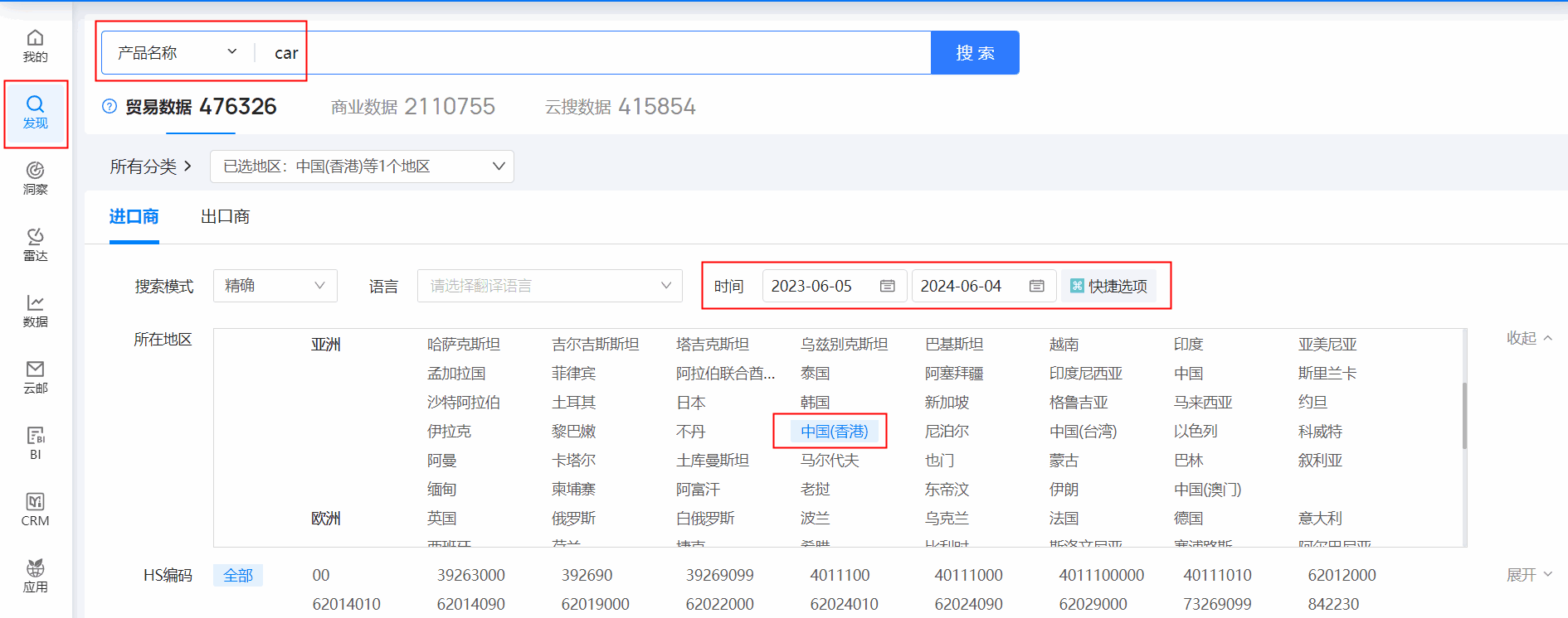 香港外贸数据,外贸数据,kdpay钱包官网香港外贸数据