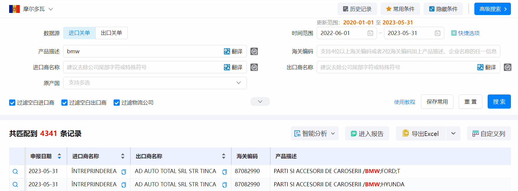 海关数据,摩尔多瓦海关数据,kdpay钱包官网海关数据