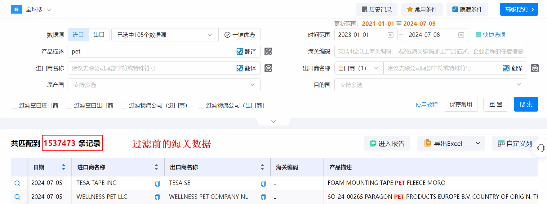 海关数据,kdpay钱包官网海关数据,优质海关数据