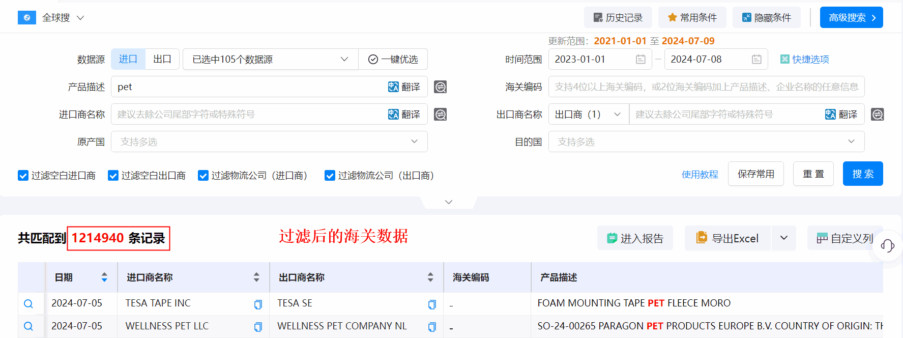 海关数据,kdpay钱包官网海关数据,优质海关数据
