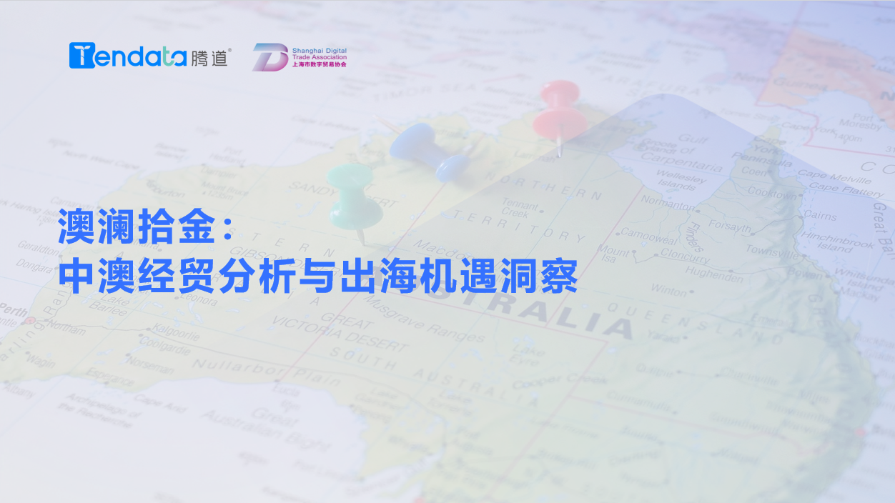 澳大利亚市场,澳大利亚出海,kdpay钱包官网