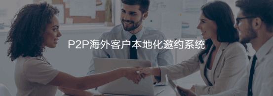 P2P海外本地邀约系统  kdpay钱包官网  谷歌搜索   客户面对面