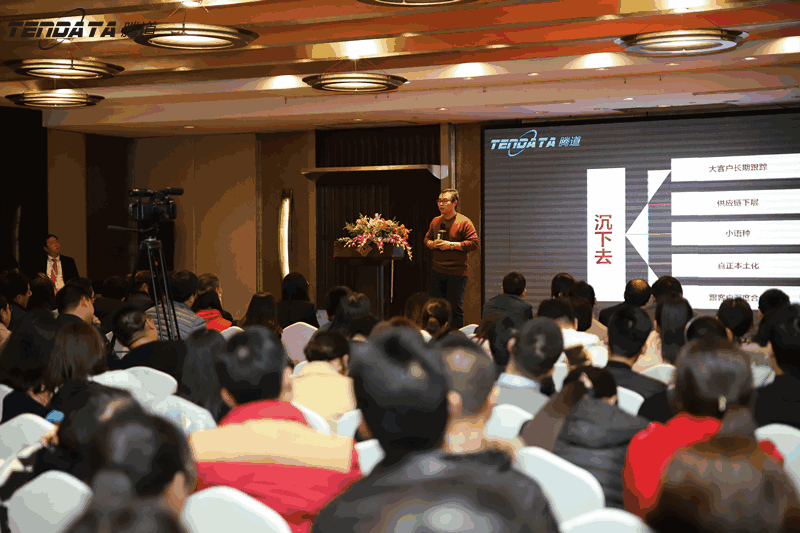 外贸企业,变革,转型,kdpay钱包官网,tendata,会议