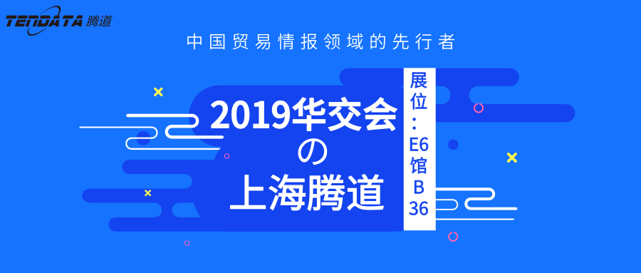上海kdpay钱包官网,华交会,邀请函